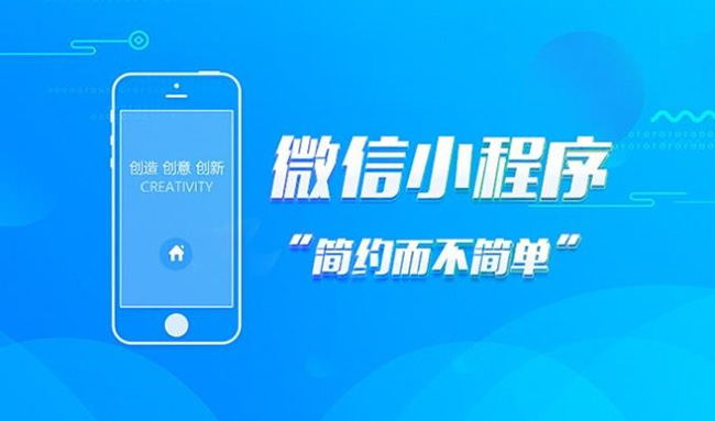 璧山小程序开发推动行业创新与变革的重要力量