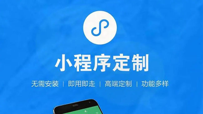 璧山小程序开发公司